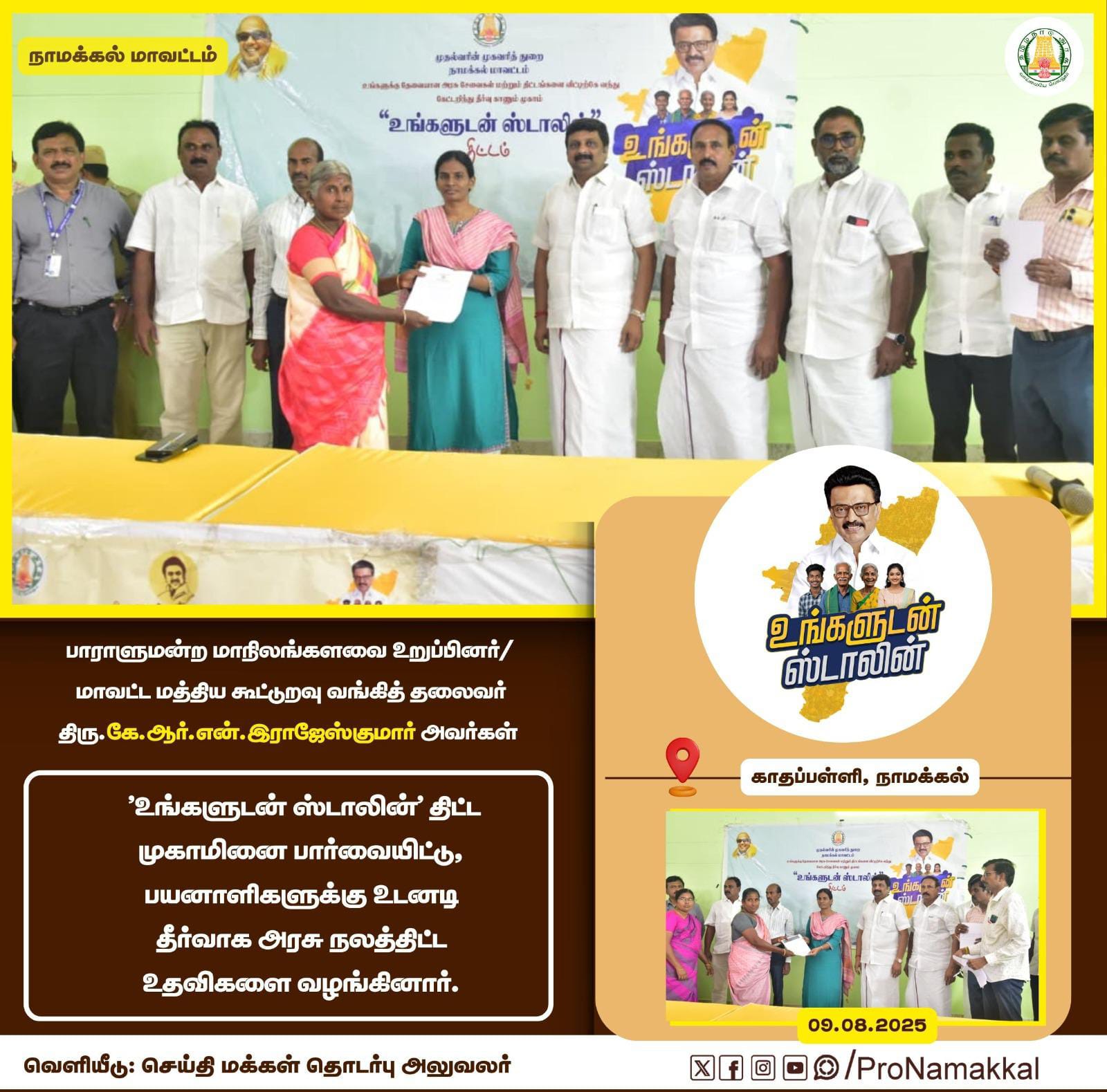 District Image